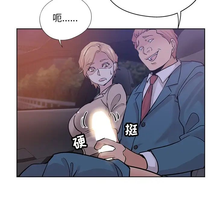 坏坏的她第18话