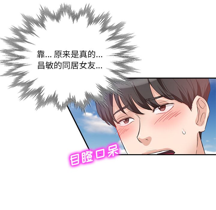 坏坏的大嫂第1话