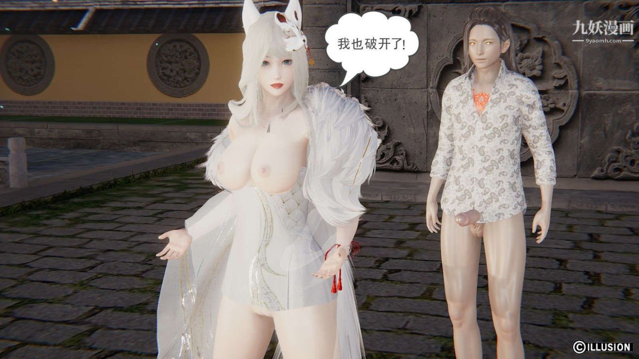 龙魂[3D]第19话【第6话】