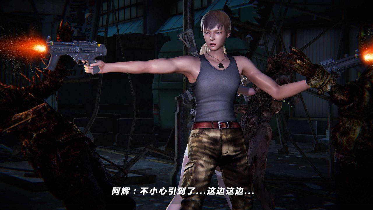 [3D]蝴蝶之殤第四季-罪城VICECITY第07話