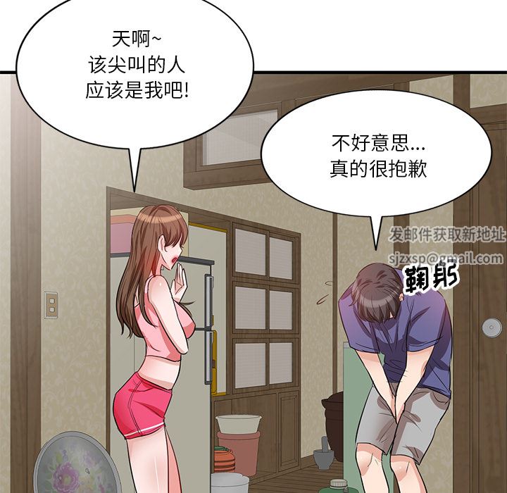 坏坏的大嫂第1话