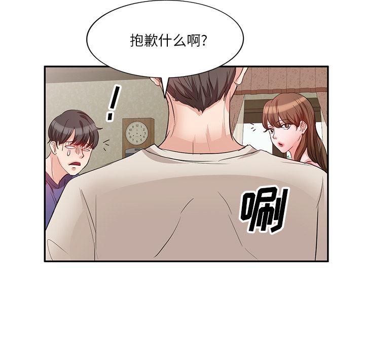 坏坏的大嫂第1话