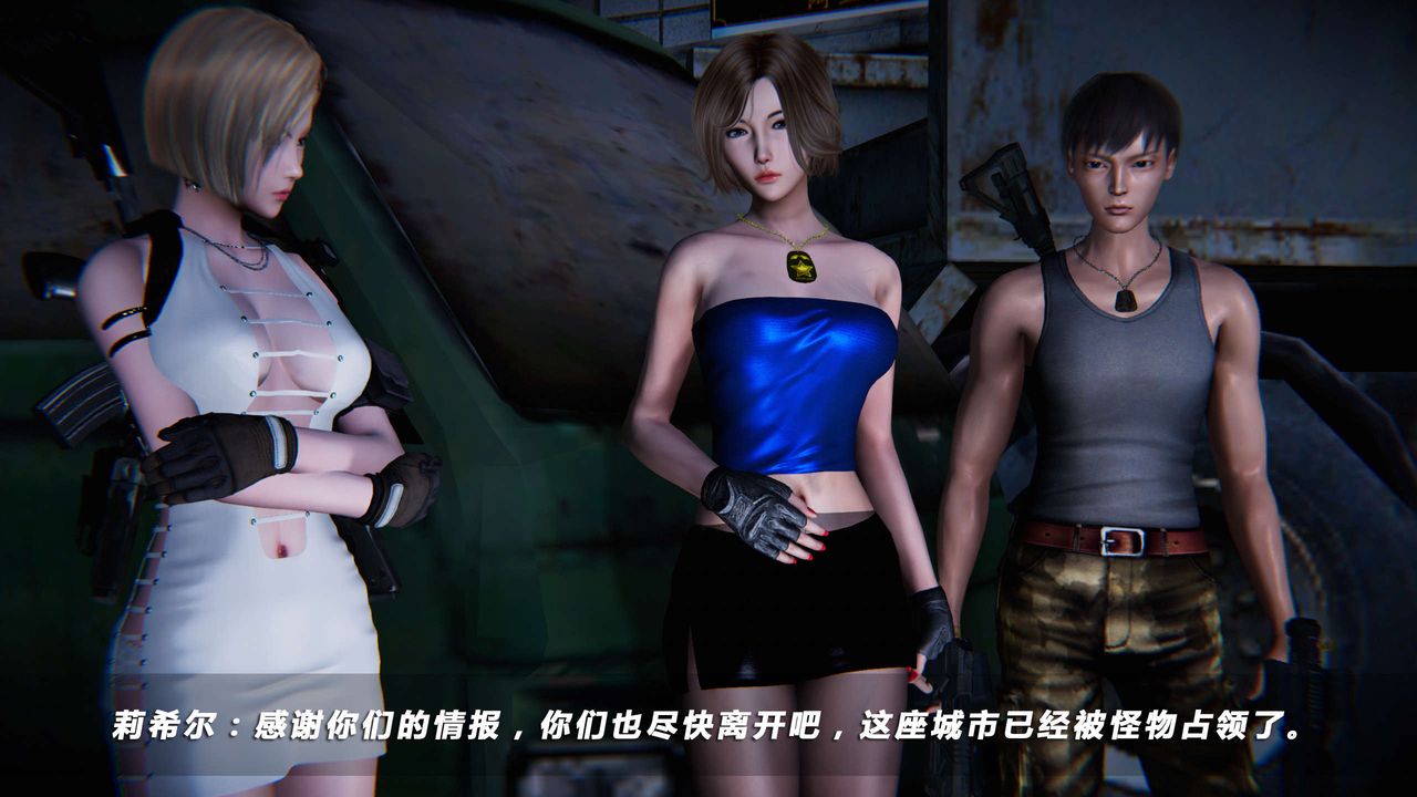 [3D]蝴蝶之殇第四季-罪城VICECITY第07话