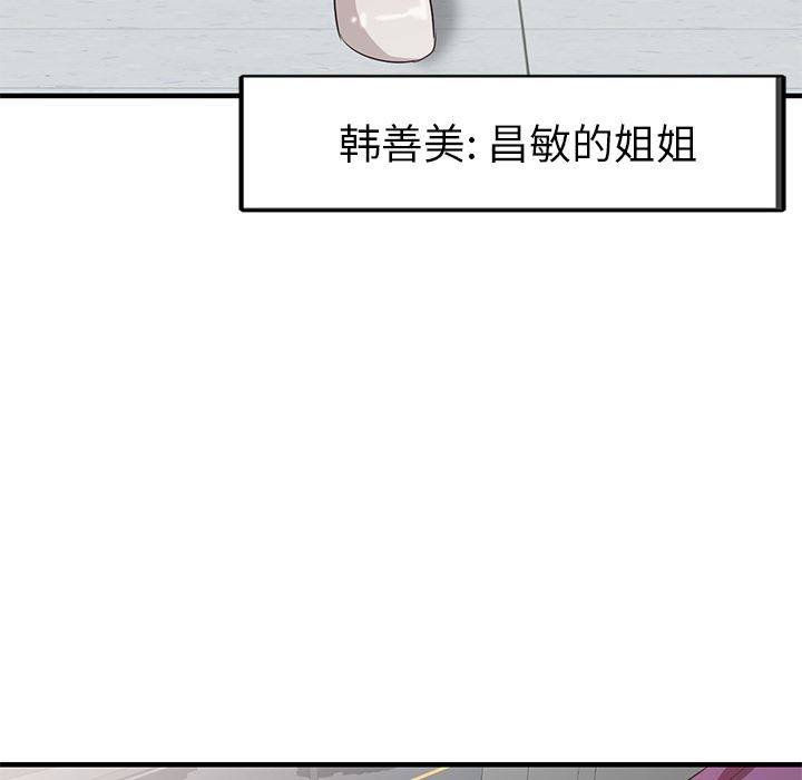 坏坏的大嫂第1话