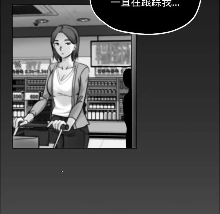 坏坏的她第18话