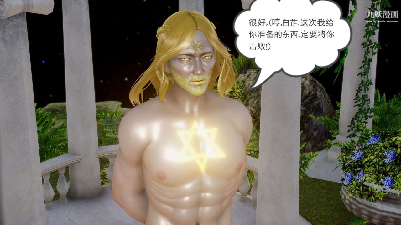 龙魂[3D]第20话【第2话】