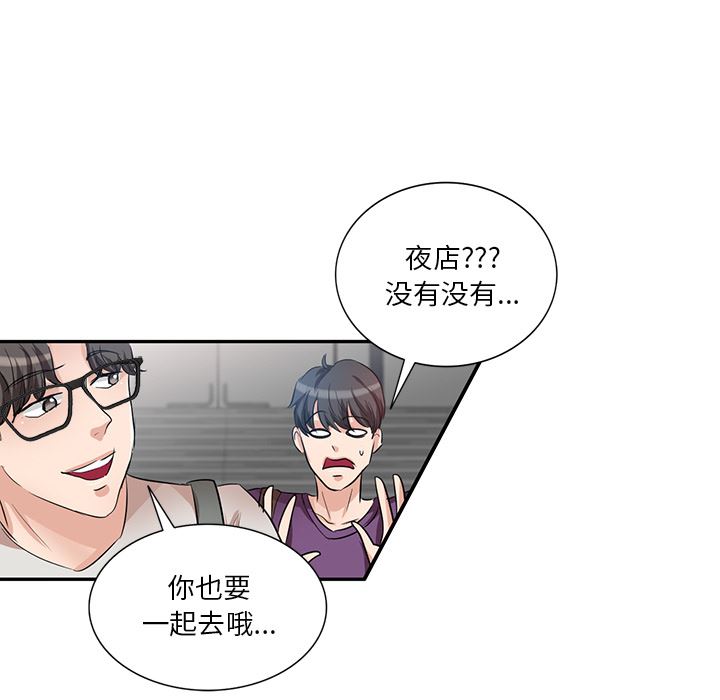 坏坏的大嫂第1话