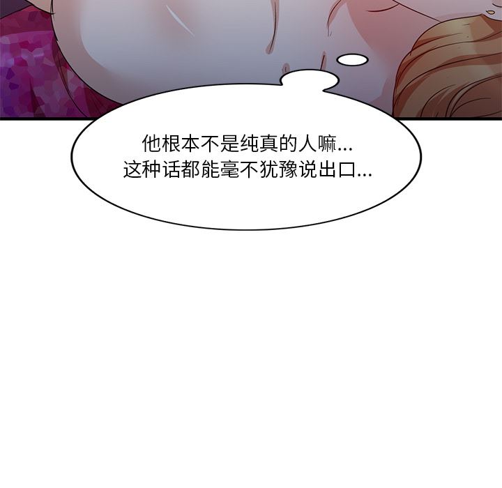 坏坏的大嫂第1话
