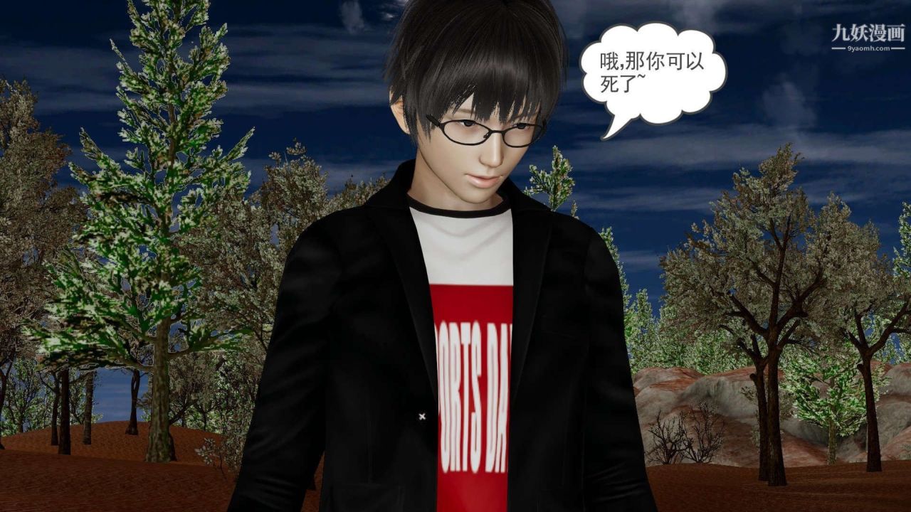 龙魂[3D]第21话【第1话】