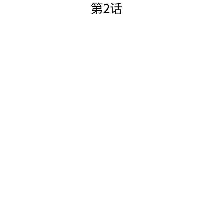 坏坏的大嫂第2话