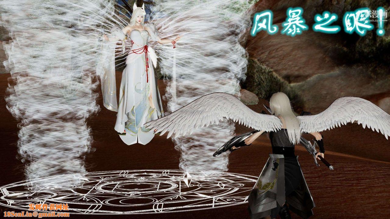 龙魂[3D]第21话【第2话】