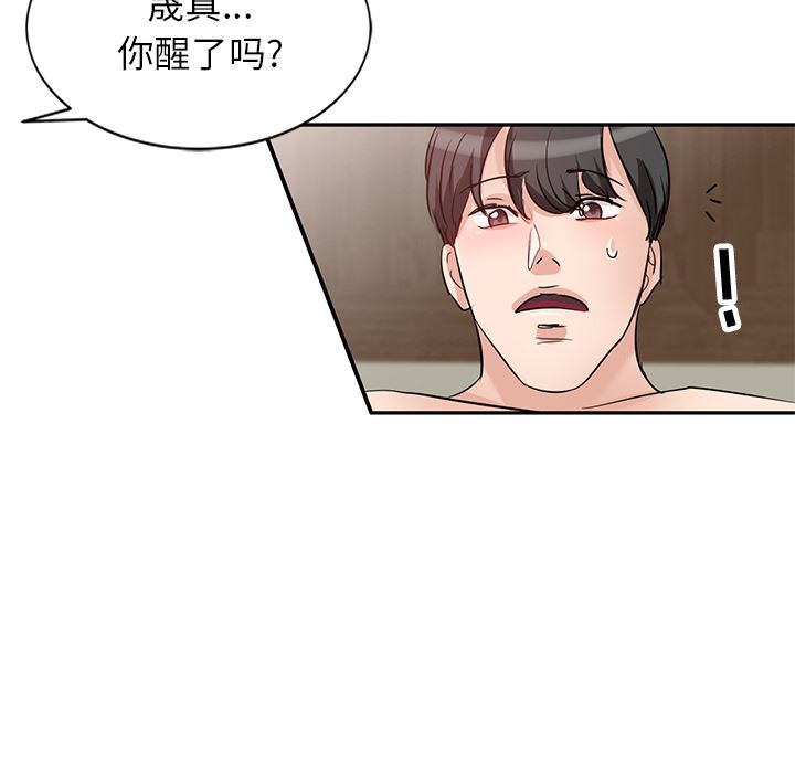 坏坏的大嫂第2话