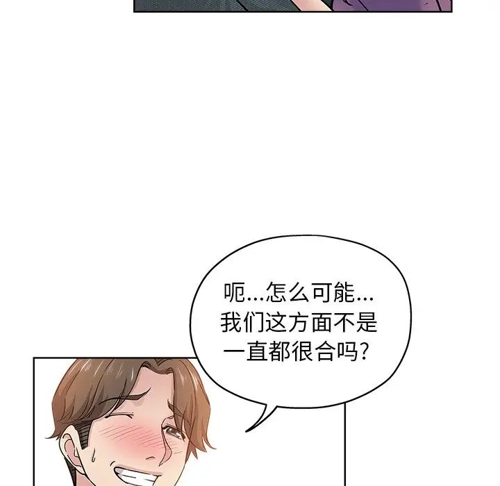 坏坏的她第19话