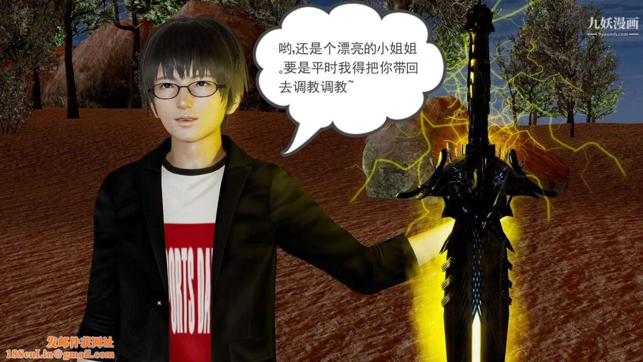 龙魂[3D]第21话【第2话】