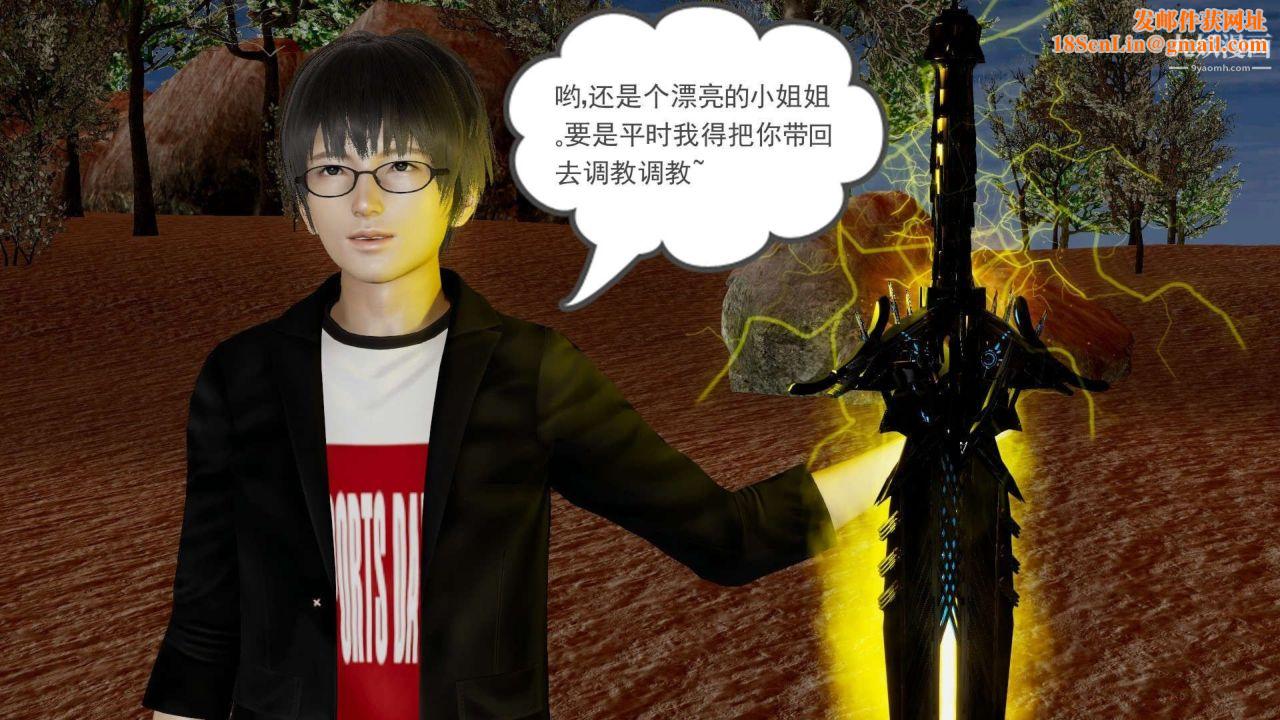 龙魂[3D]第21话【第3话】