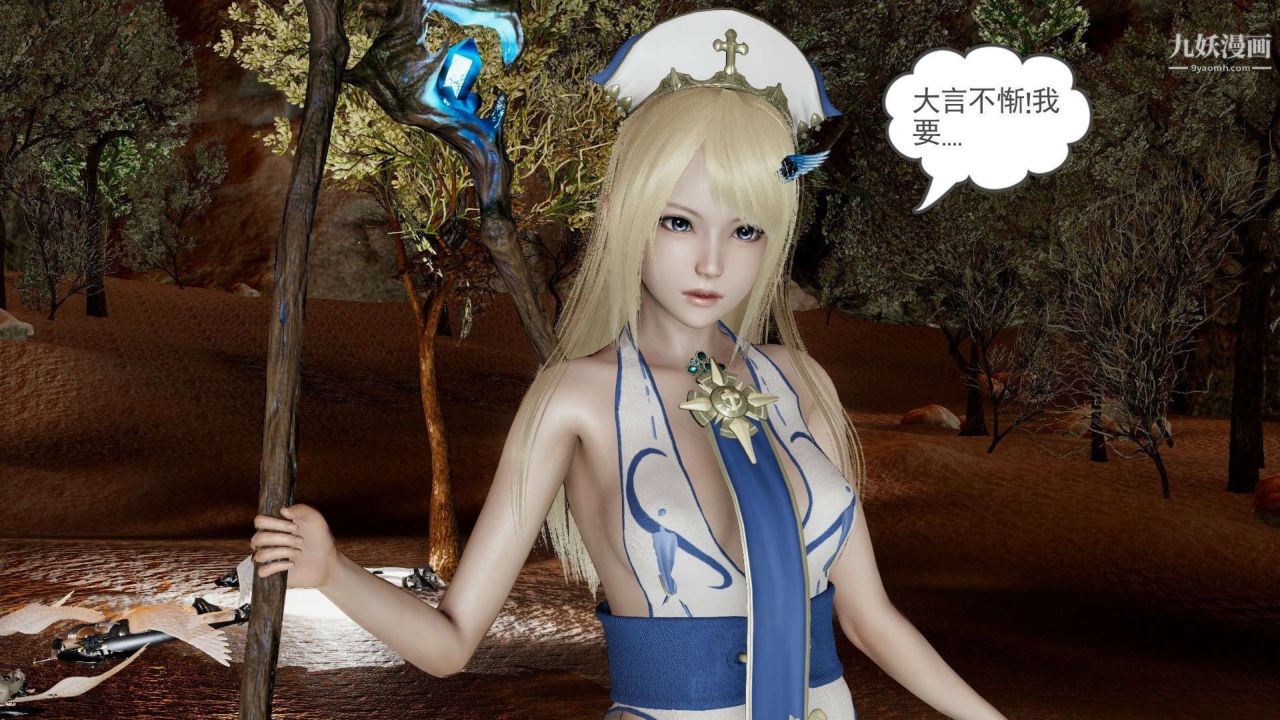 龙魂[3D]第21话【第3话】