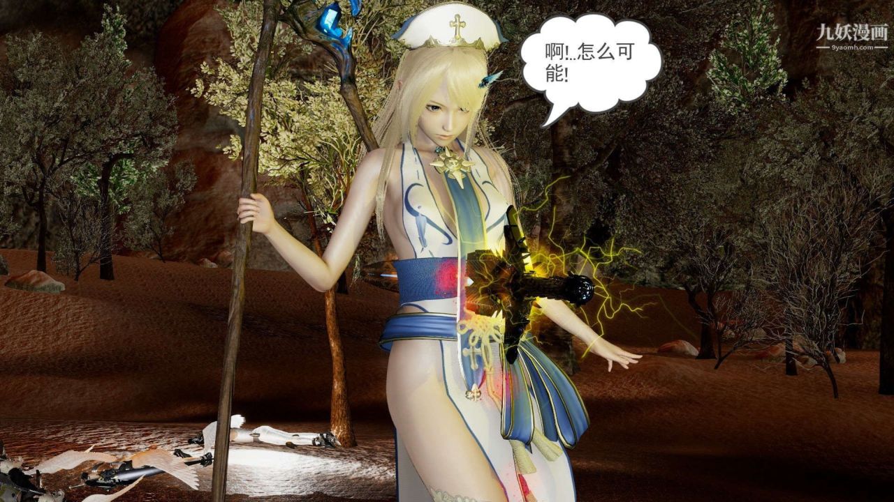 龙魂[3D]第21话【第3话】