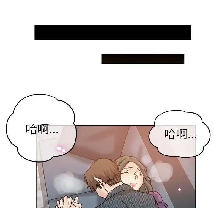 坏坏的她第20话