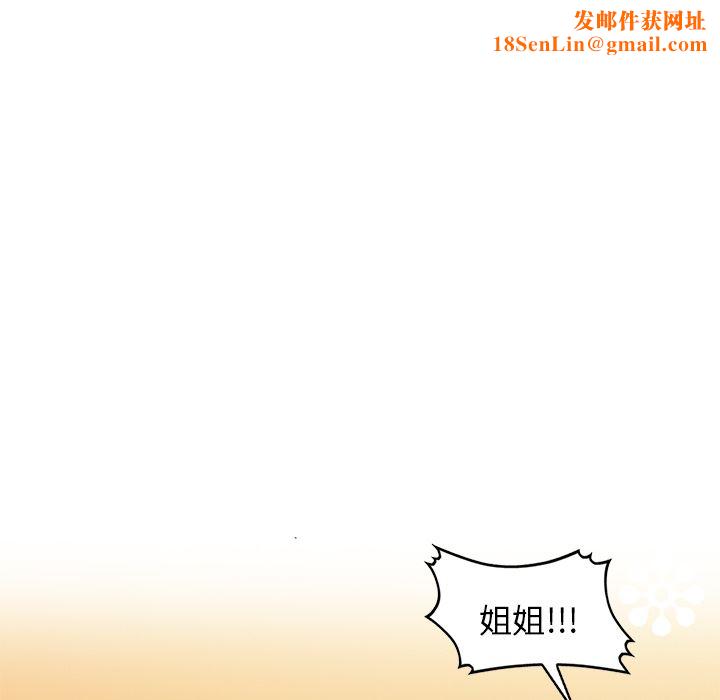 坏坏的大嫂第2话