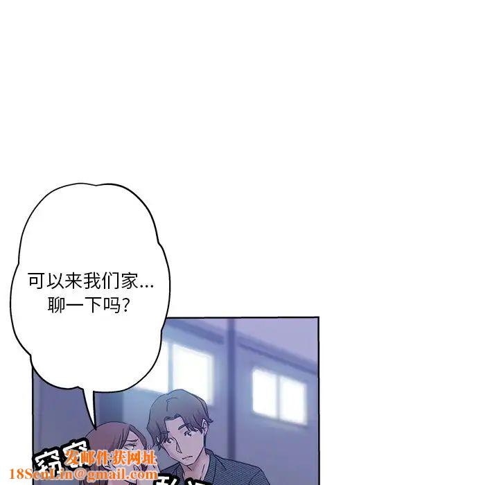 坏坏的她第20话