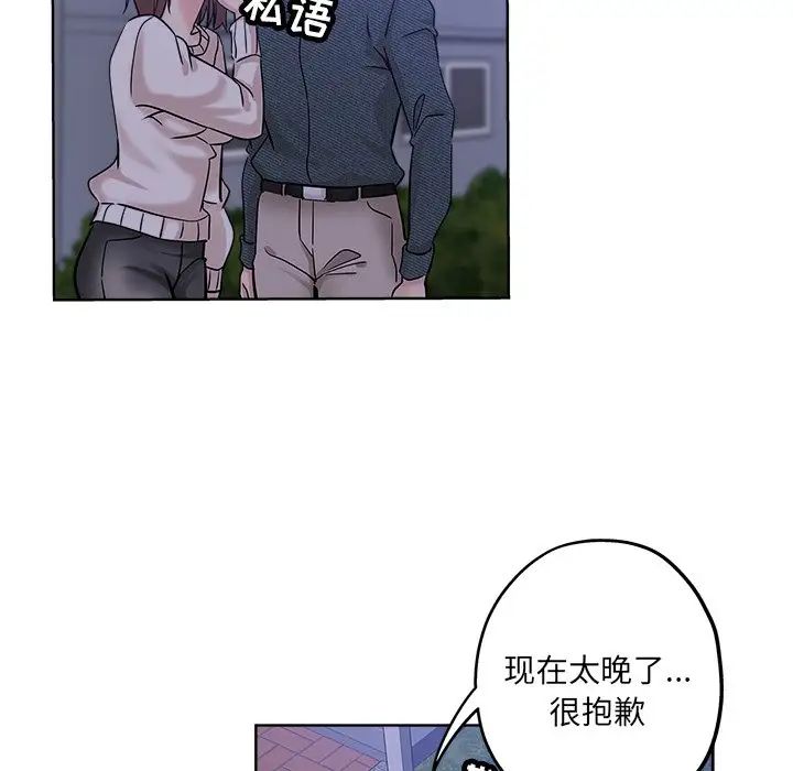 坏坏的她第20话