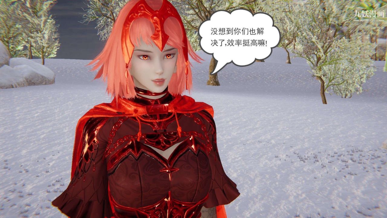 龙魂[3D]第21话【第4话】