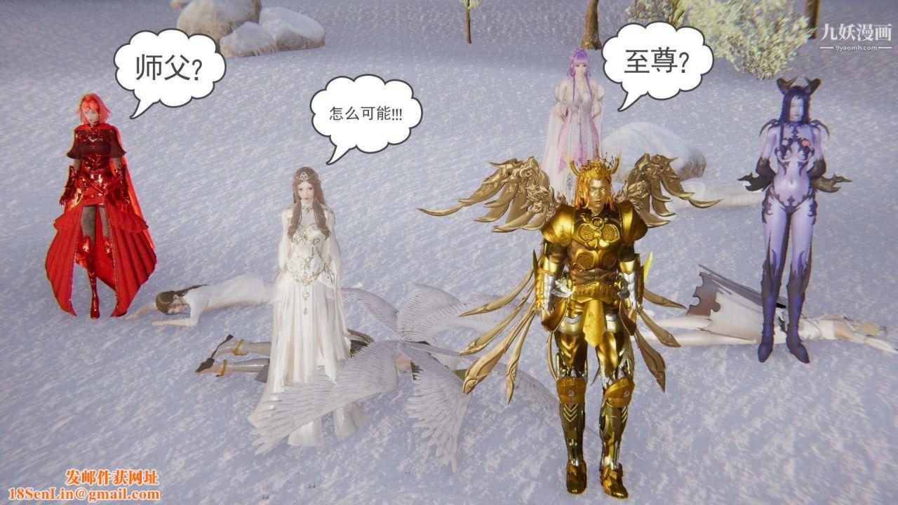 龙魂[3D]第21话【第4话】