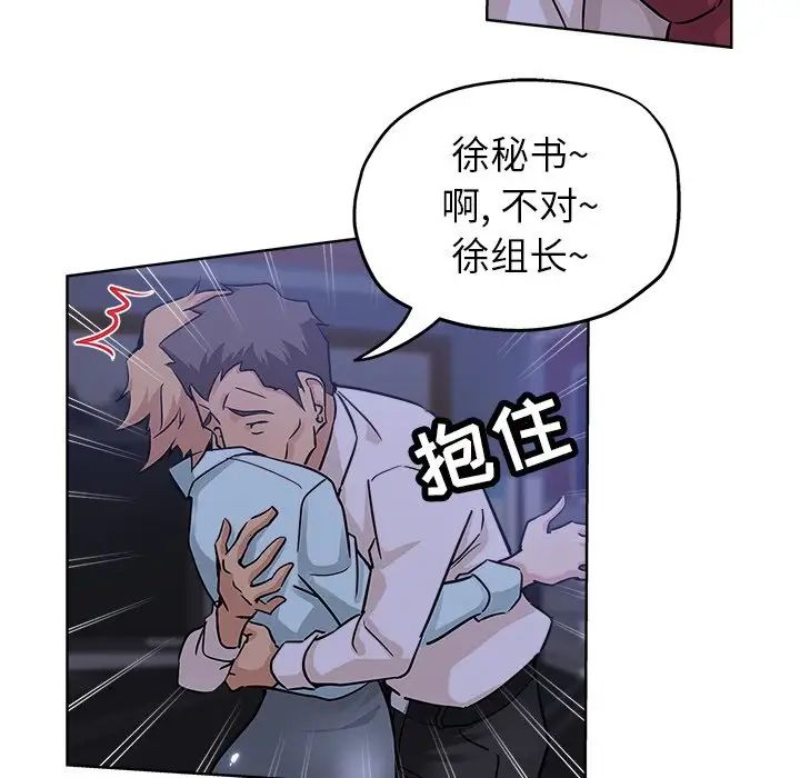 坏坏的她第20话