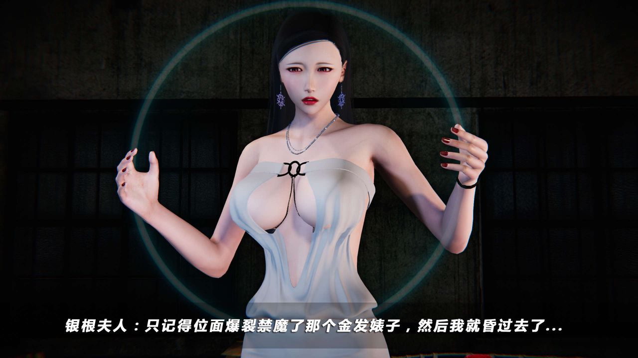 [3D]蝴蝶之殇第四季-罪城VICECITY第09话