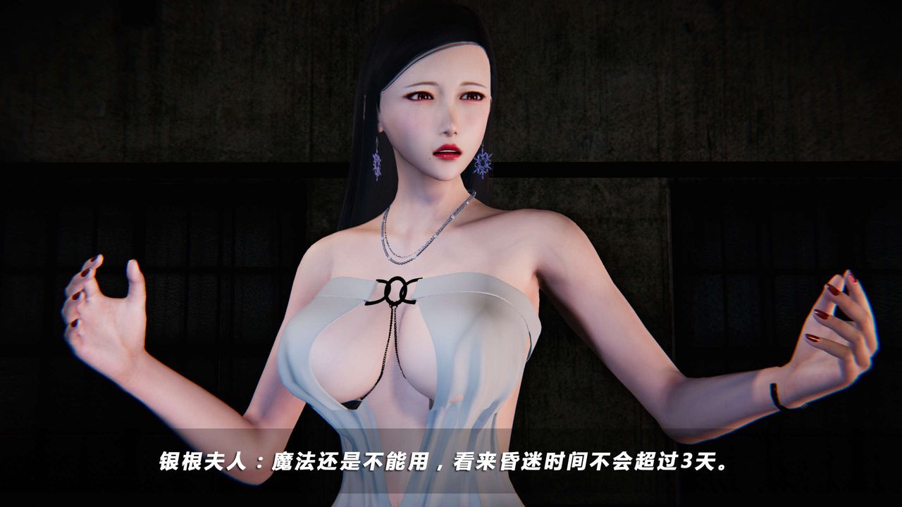 [3D]蝴蝶之殇第四季-罪城VICECITY第09话