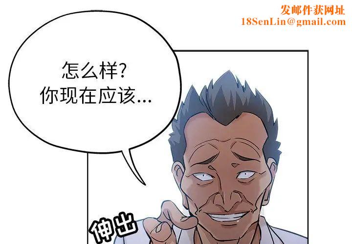 坏坏的她第21话