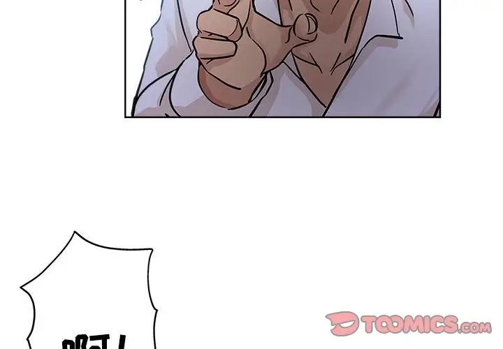 坏坏的她第21话