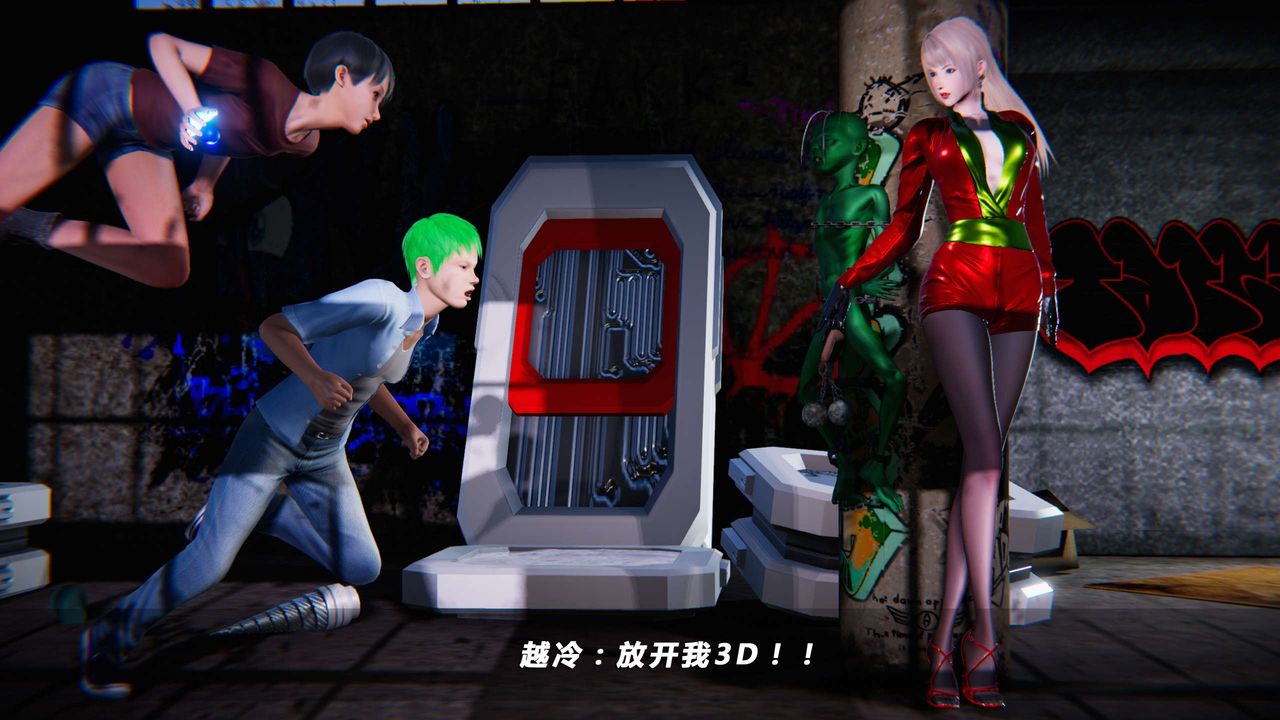 [3D]蝴蝶之殇第四季-罪城VICECITY第09话