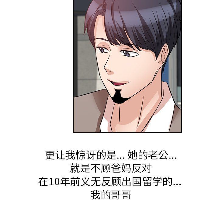 坏坏的大嫂第3话