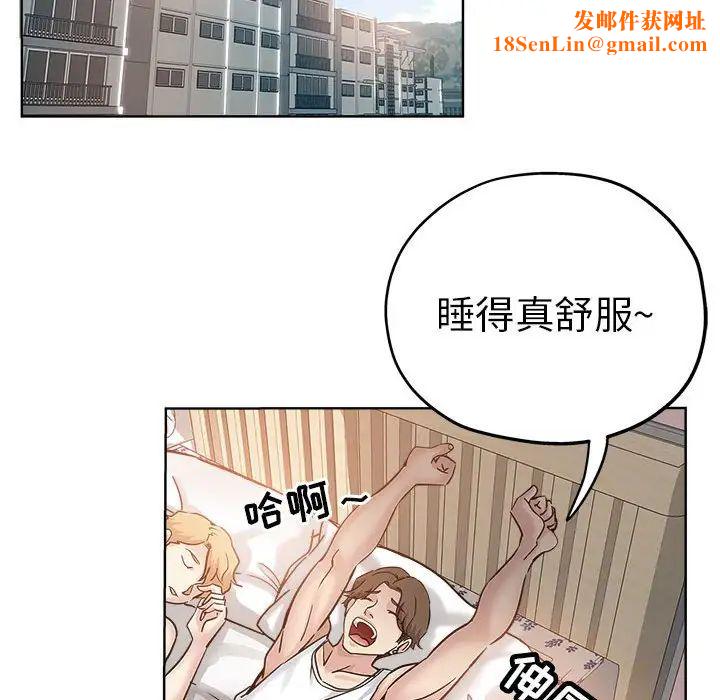 坏坏的她第21话