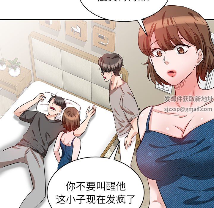 坏坏的大嫂第3话