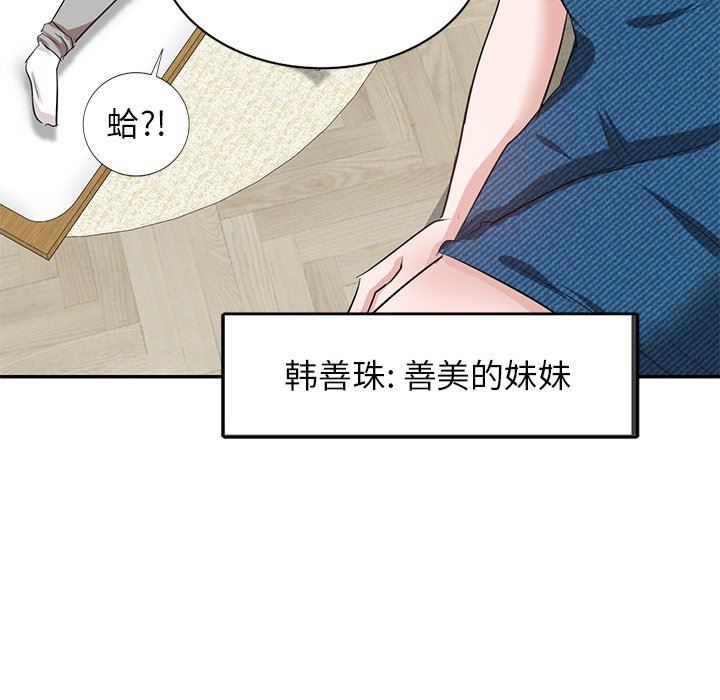 坏坏的大嫂第3话