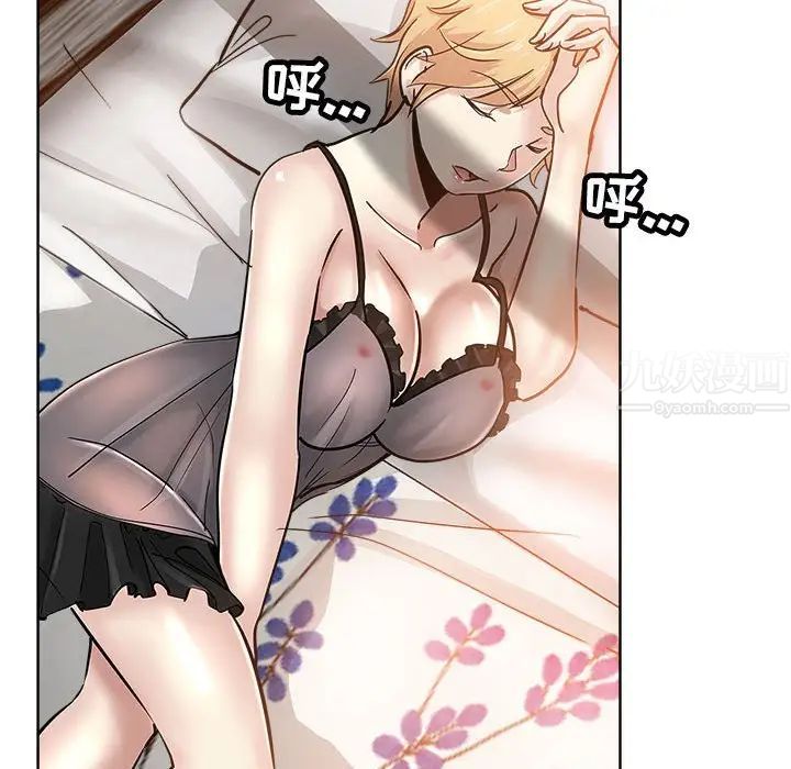 坏坏的她第21话