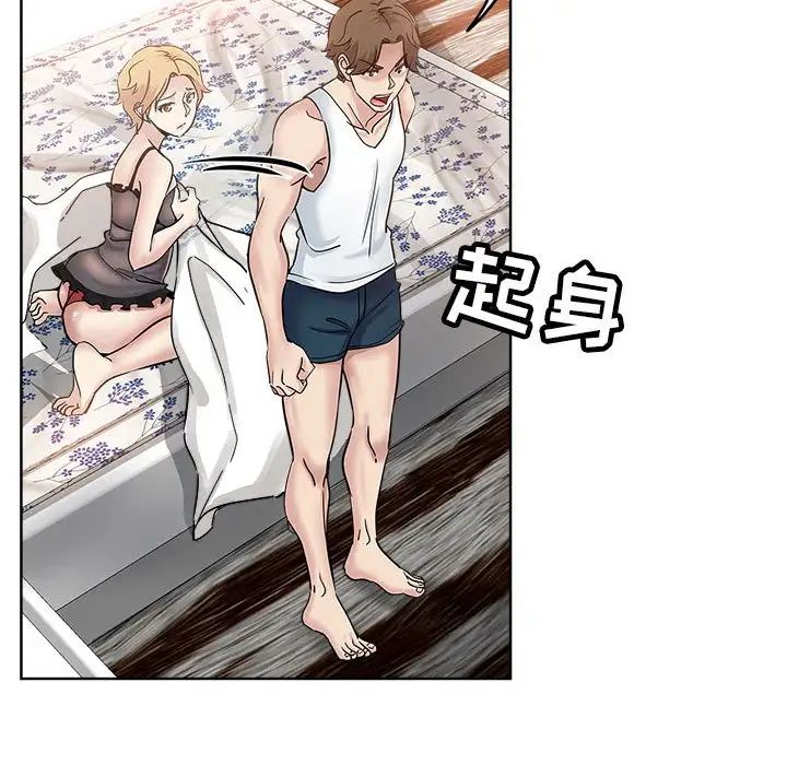 坏坏的她第21话