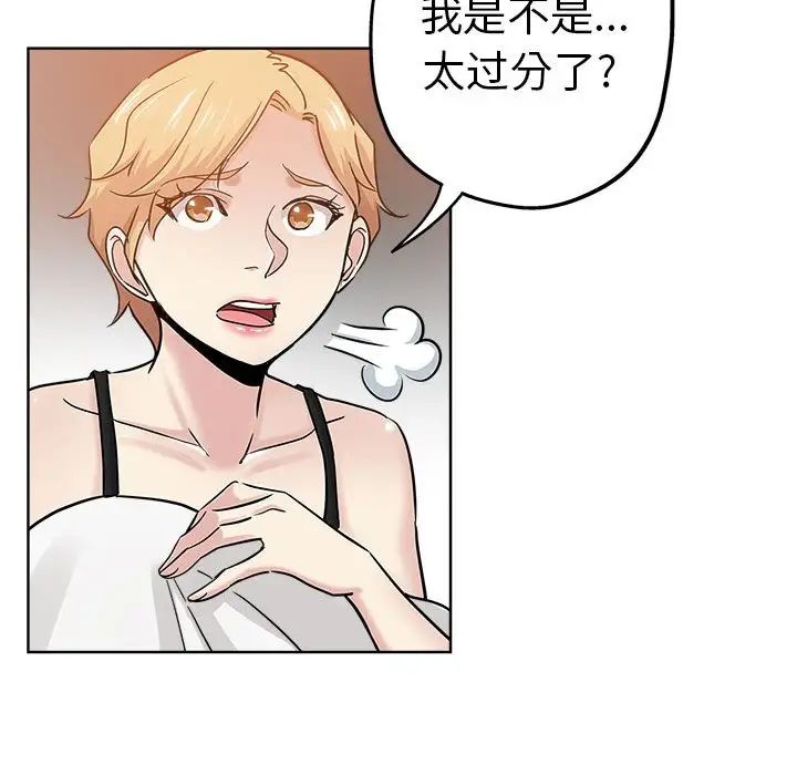 坏坏的她第21话