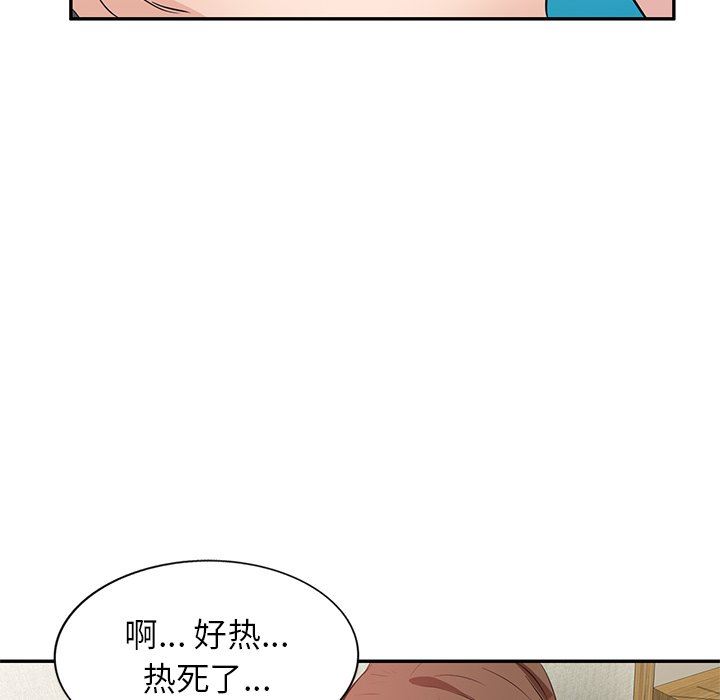 坏坏的大嫂第3话