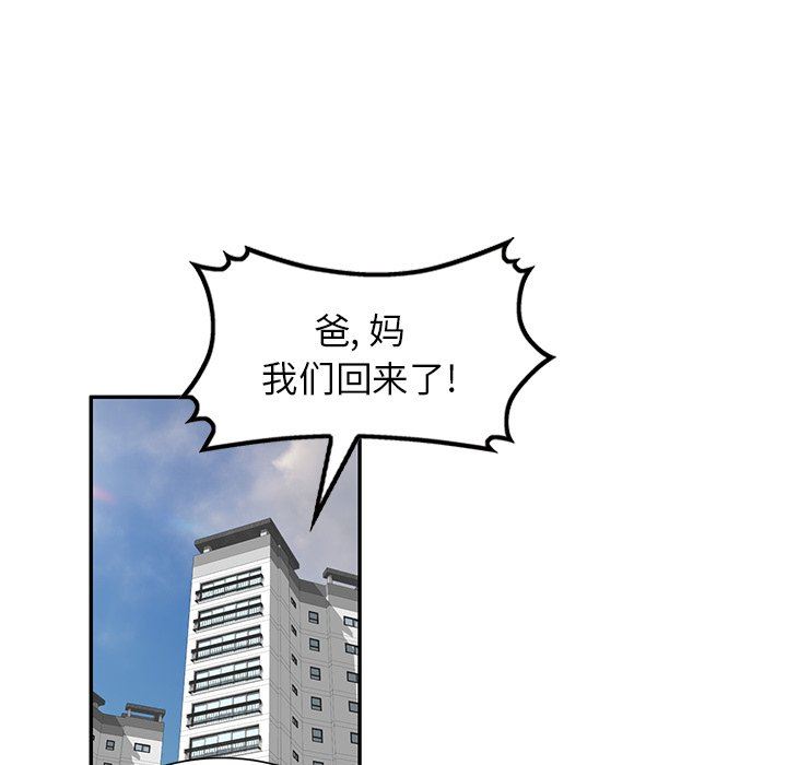 坏坏的大嫂第3话