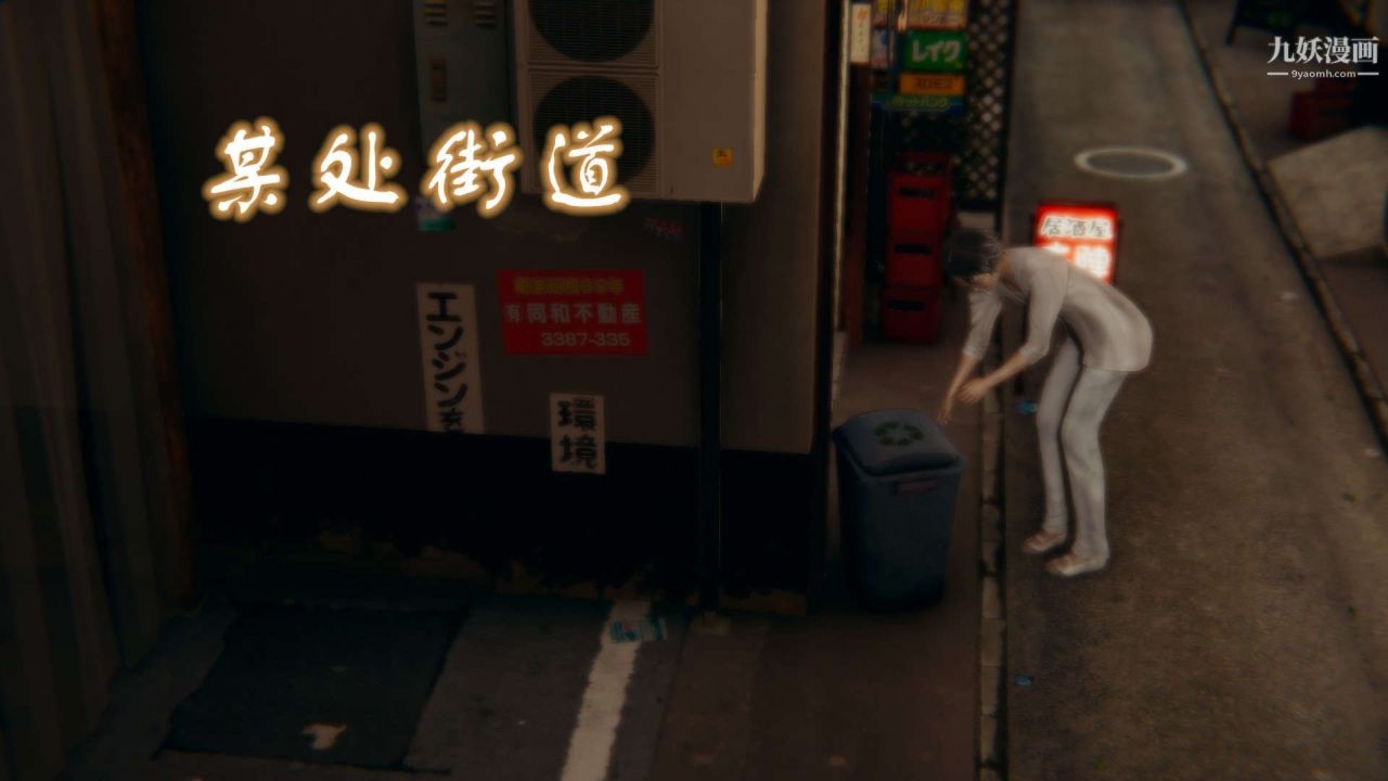 龙魂[3D]第22话【第4话】