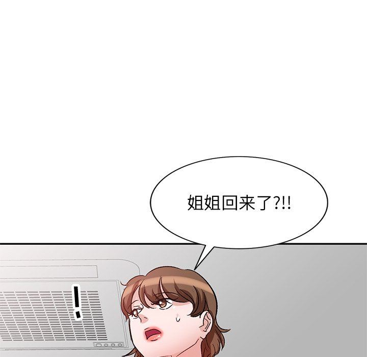 坏坏的大嫂第3话