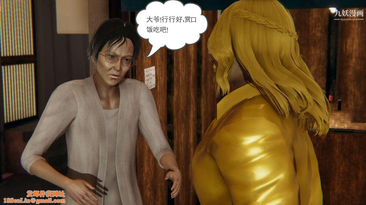 龙魂[3D]第22话【第4话】