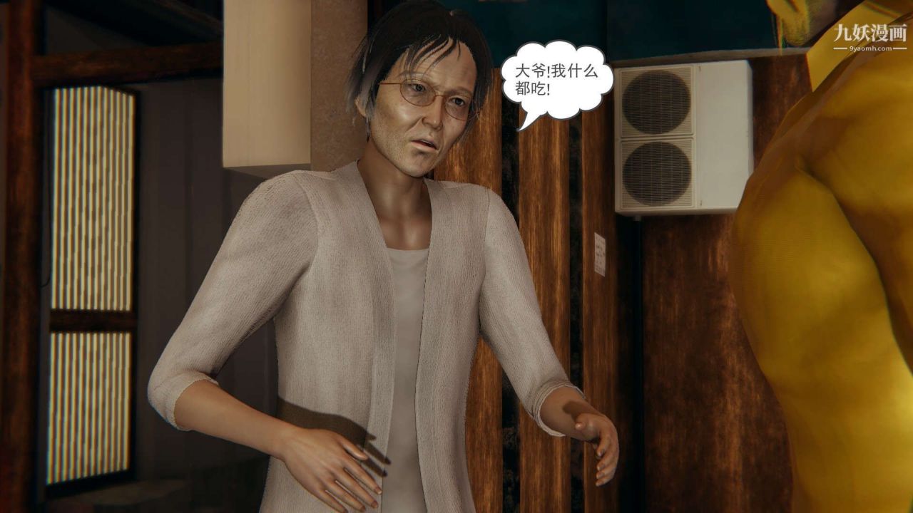 龙魂[3D]第22话【第4话】