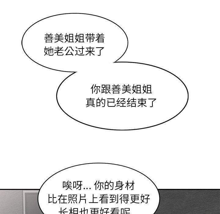 坏坏的大嫂第3话