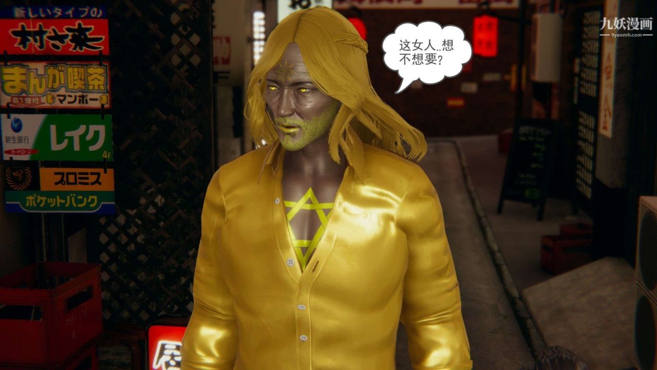 龙魂[3D]第22话【第4话】