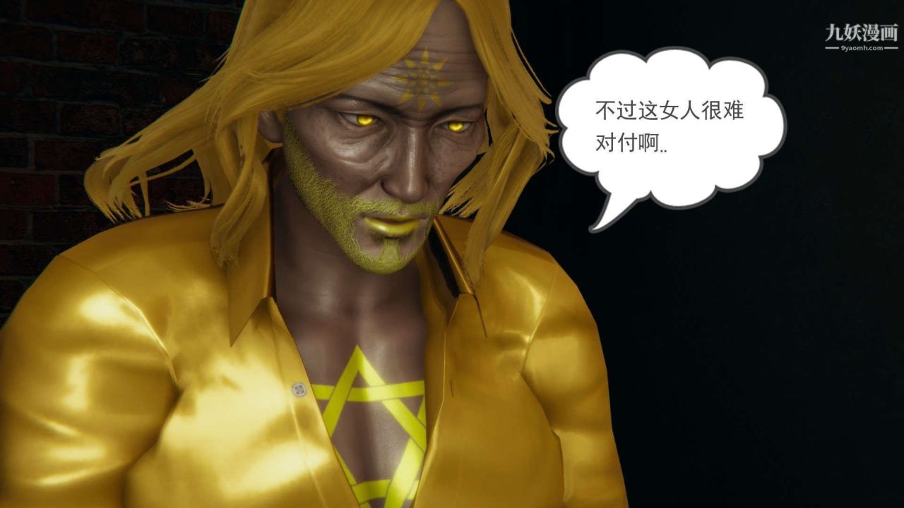 龙魂[3D]第22话【第5话】