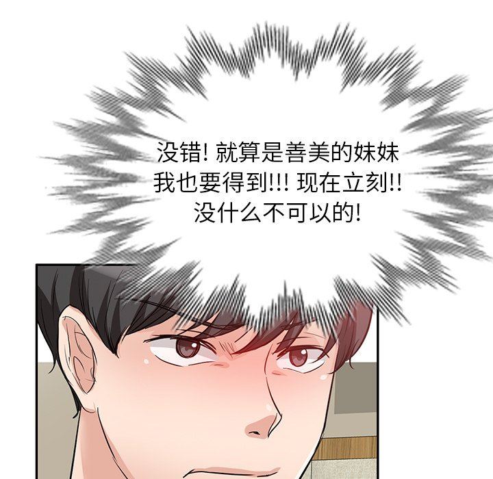 坏坏的大嫂第3话